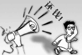 溪湖工资清欠服务